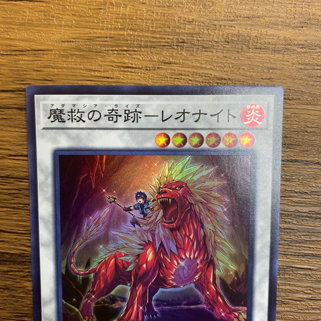 魔救の奇跡-ドラガイト ウルトラレア　他