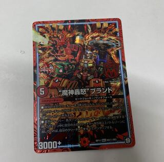 魔神轟怒ブランド　SEC