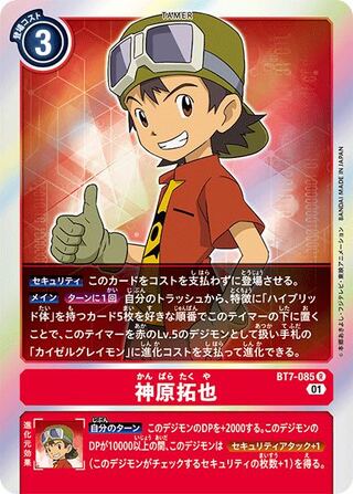 神原拓也4枚セット