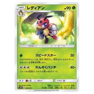 2枚目以降100円引/SMH-003 レディアン