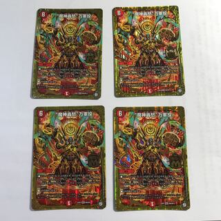 “魔神轟怒”万軍投