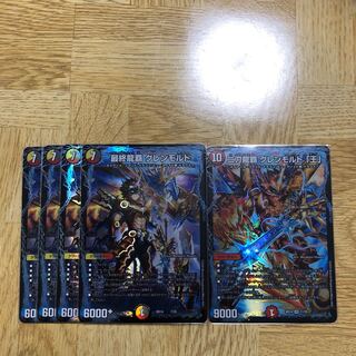 最終龍覇 グレンモルト おまけ付き