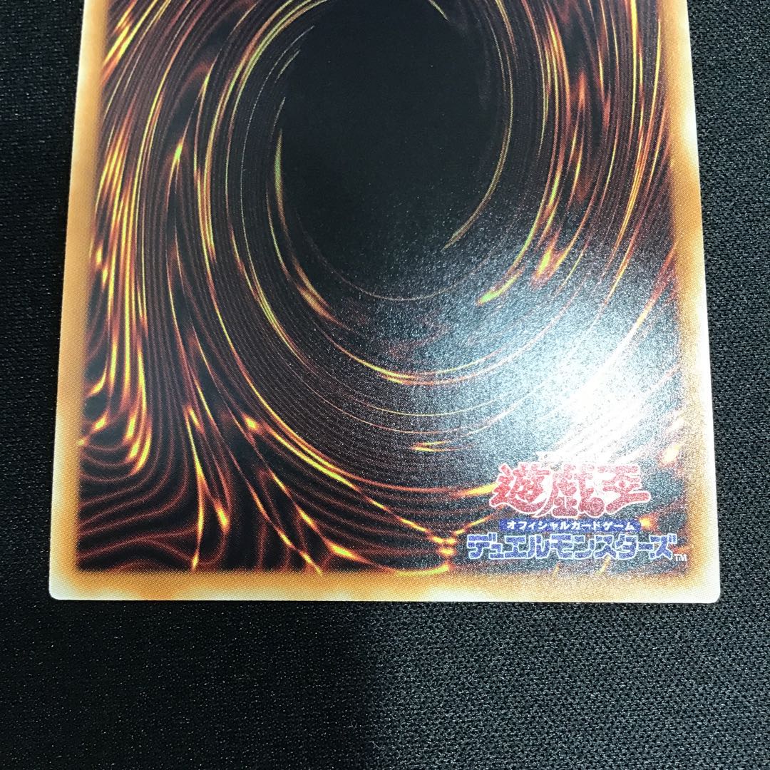 Shooting Star Dragon TG-EX 20th Secret Rare
