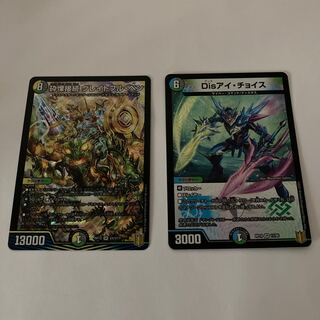 グレイトフル・ベン Disアイ・チョイス1枚セット