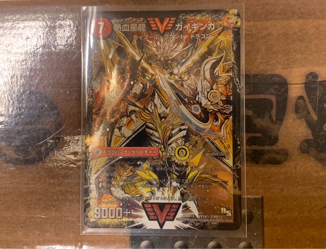 デュエルマスターズ　熱血星龍　ガイギンガ