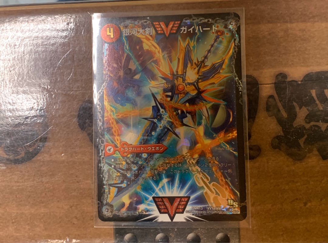 デュエルマスターズ　熱血星龍　ガイギンガ