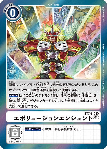Evolution Ancient 4-card set