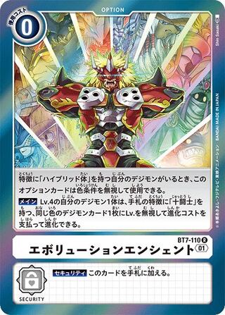 Evolution Ancient 4-card set