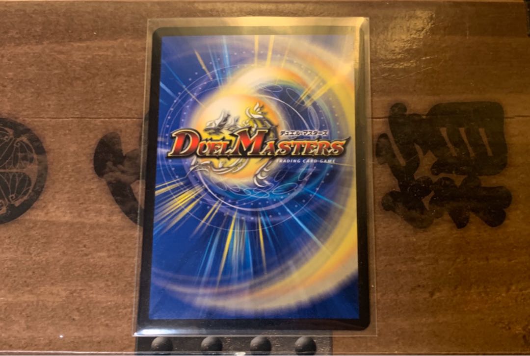 デュエルマスターズ ナゾの光・リリアング