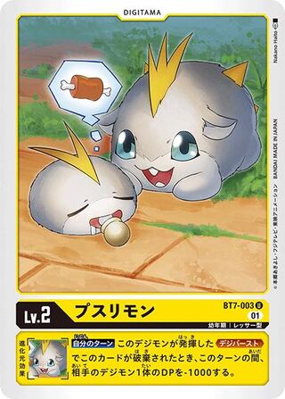 Puslimon 4-piece set