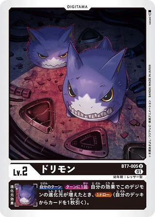 ドリモン4枚セット