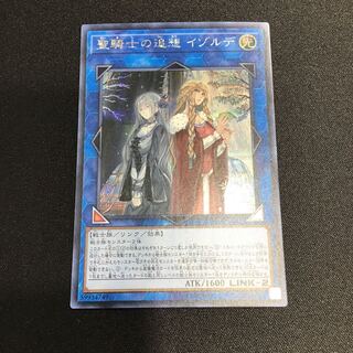 Isolde, Two Tales of the Noble Knights Secret Rare