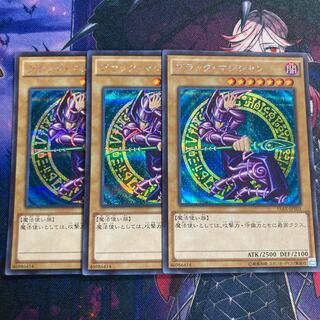 遊戯王　ブラック・マジシャン シークレットレア