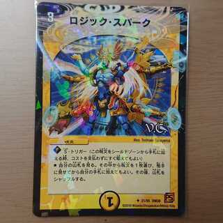 ロジック・スパーク(V.C)