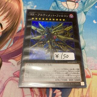 RR-アルティメット・ファルコン スーパーレア　1枚