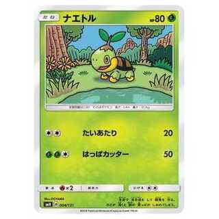 2枚目以降100円引/SMH-004 ナエトル