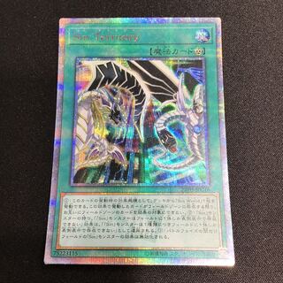 Malefic Territory 20th Secret Rare