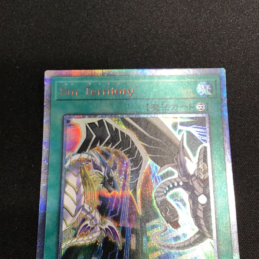 Malefic Territory 20th Secret Rare