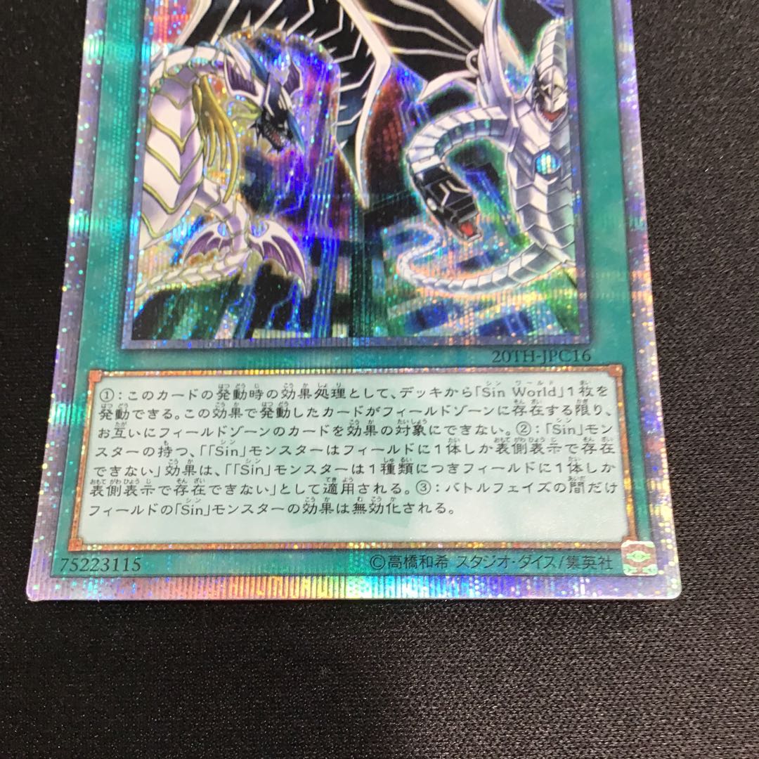 Malefic Territory 20th Secret Rare