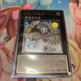 始祖の守護者ティラス アルティメットレア　1枚特価品