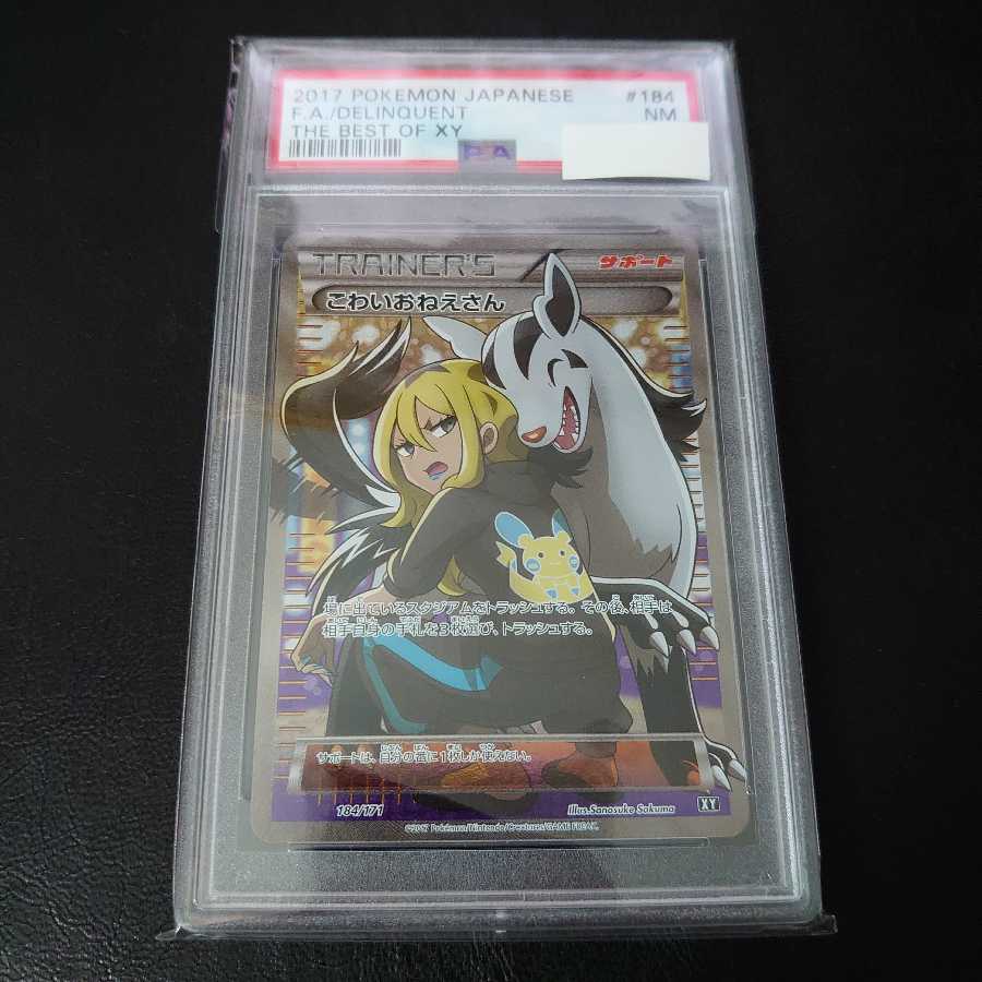 Delinquent (SR specification)