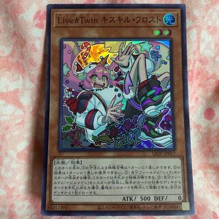 Live☆Twin キスキル・フロスト スーパーレア