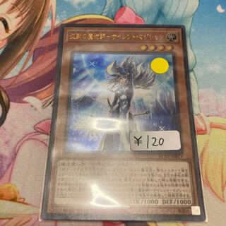 沈黙の魔術師-サイレント・マジシャン ウルトラレア　1枚特価品