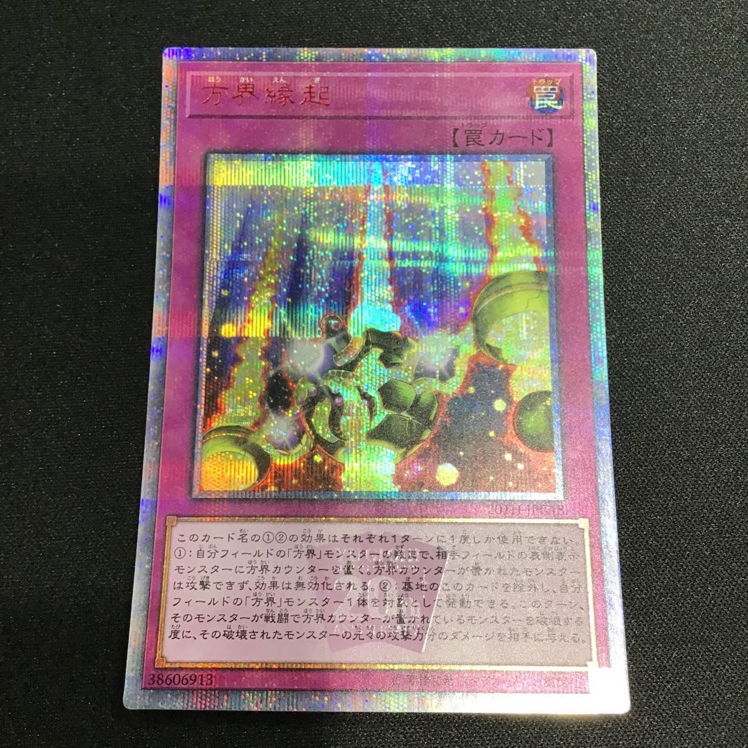 Cubic Causality 20th Secret Rare