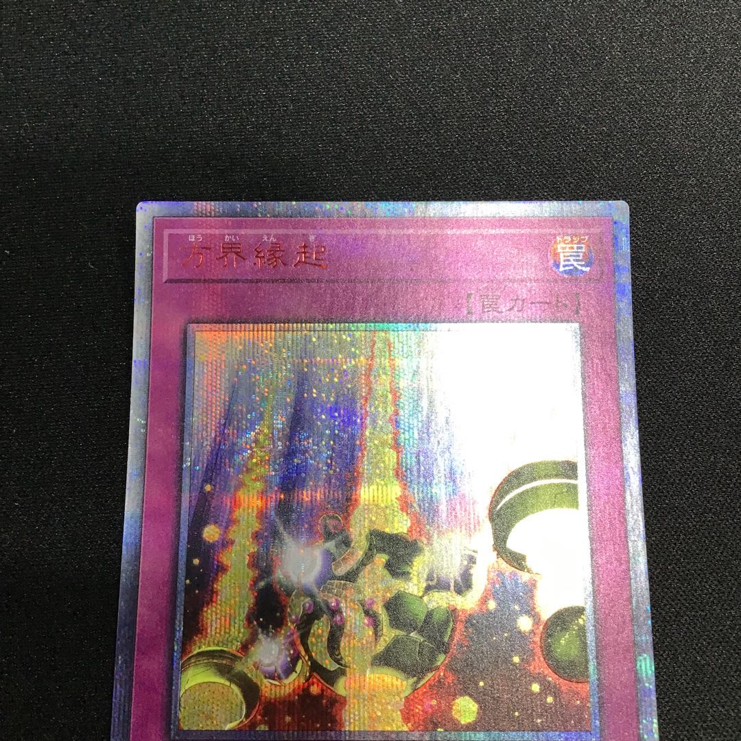 Cubic Causality 20th Secret Rare