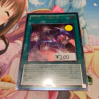 RUM-七皇の剣 アルティメットレア　1枚特価品