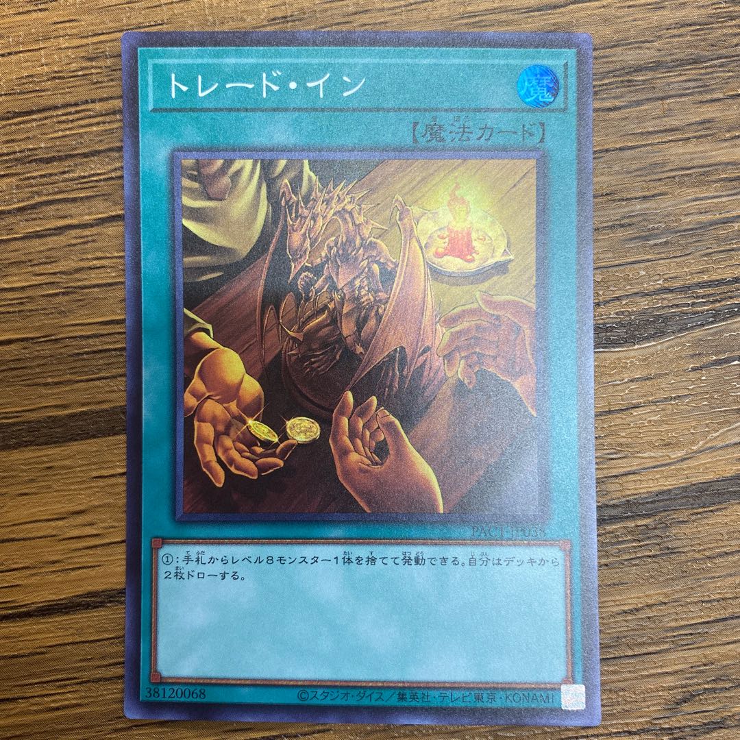 真竜皇V.F.D. スーパーレア 他4点