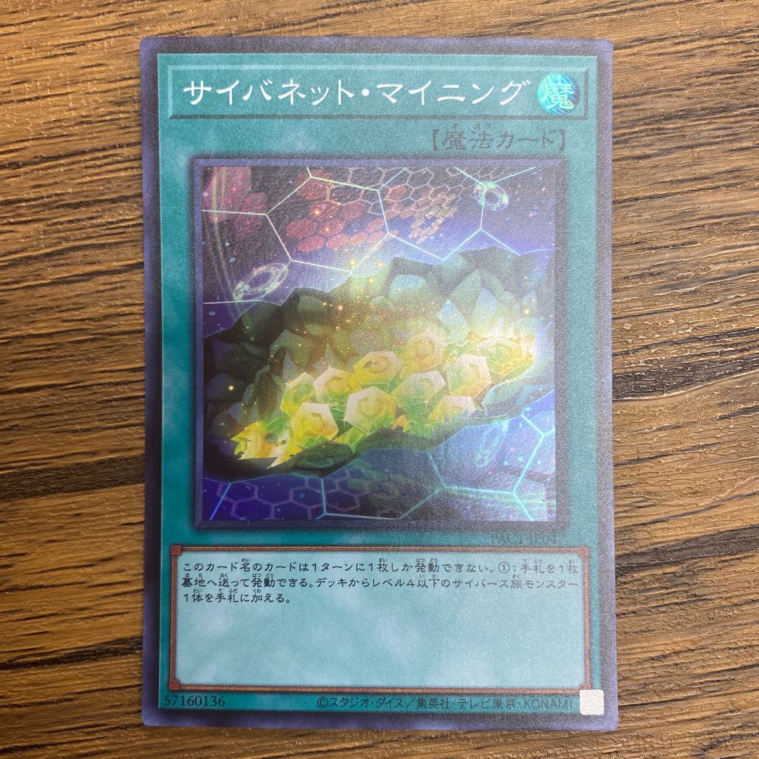 真竜皇V.F.D. スーパーレア 他4点