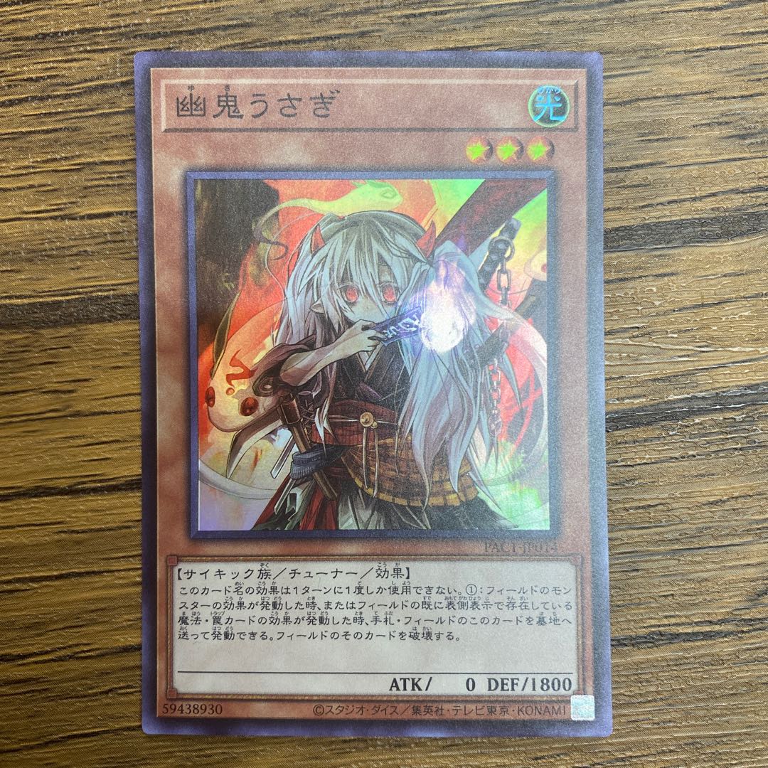 真竜皇V.F.D. スーパーレア 他4点