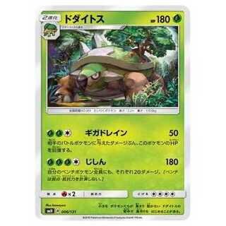 2枚目以降100円引/SMH-006 ドダイトス