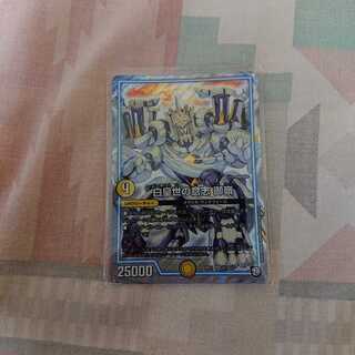 白皇世の意志 御嶺