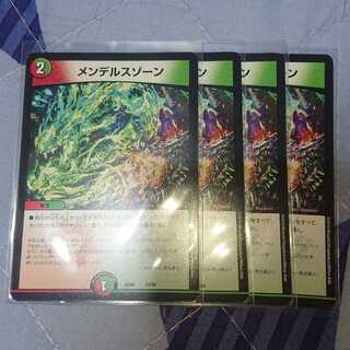 メンデルスゾーン