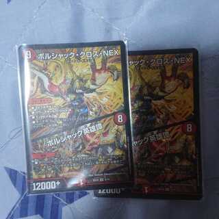 Borshak Cross NEX｜Borshak Heroic Tales