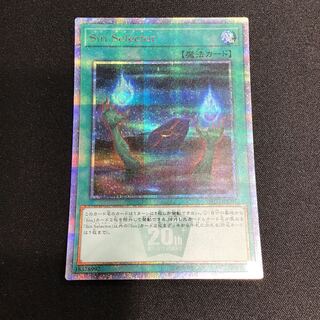 Malefic Selector 20th Secret Rare
