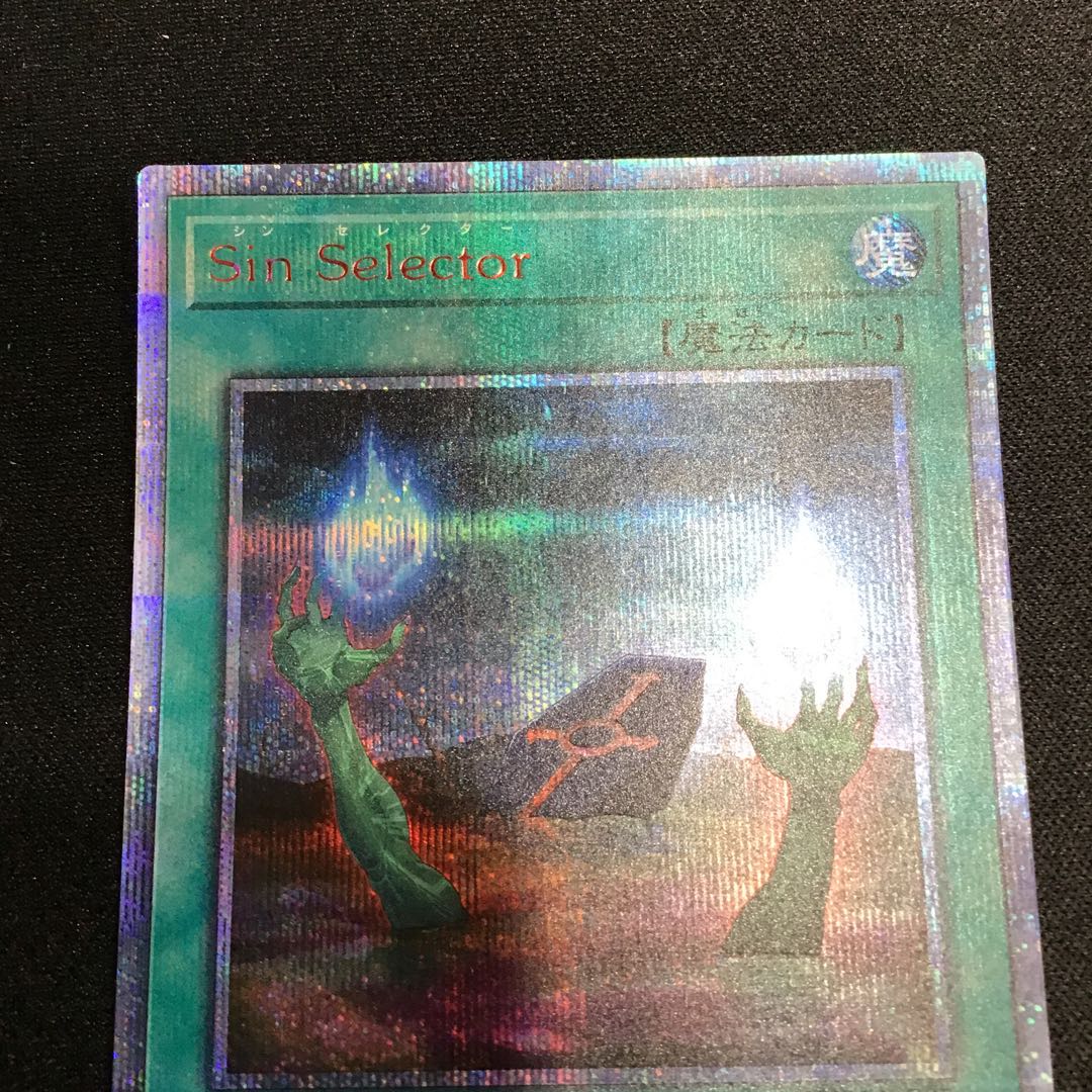 Malefic Selector 20th Secret Rare