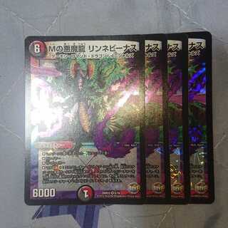 Mの悪魔龍 リンネビーナス