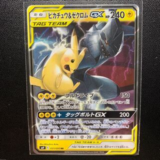 ピカチュウ＆ゼクロムGX RR