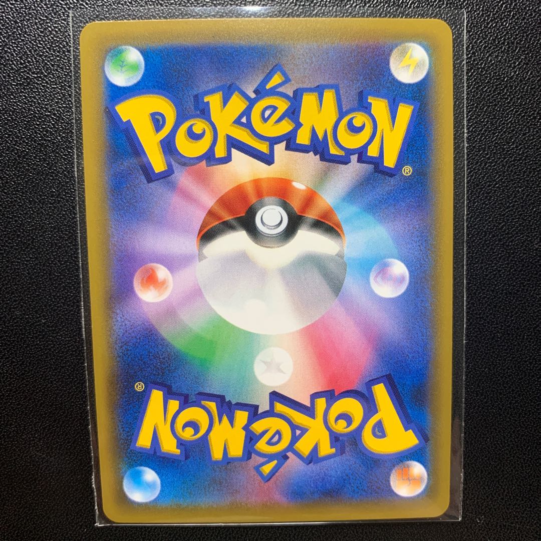 ピカチュウ&ゼクロムGX RR