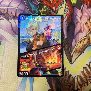 勇気と知識 テスタ・ロッサ&アリス｜「行くぜアリス!」「行けるわテスタ!」