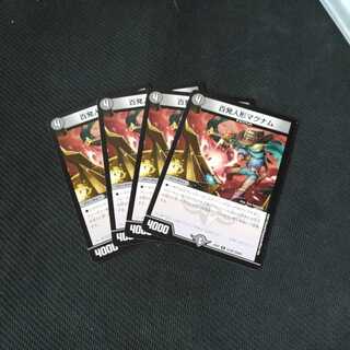 百発人形マグナム