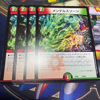 メンデルスゾーン