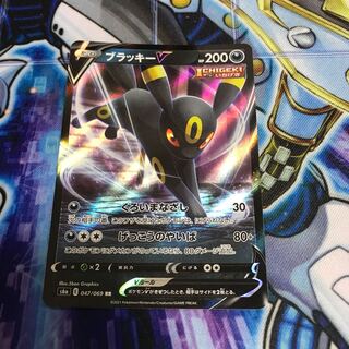 UmbreonV RR Hulu 869