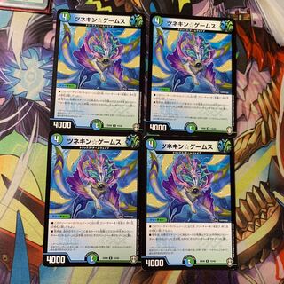 ツネキン☆ゲームス4枚セット