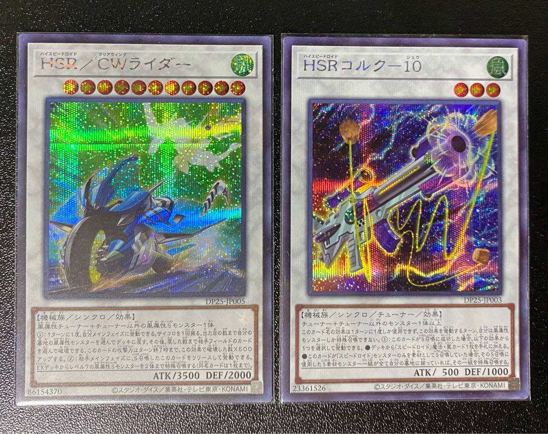 HSRコルク-10  HSR/CWライダー　シークレットレア　シク