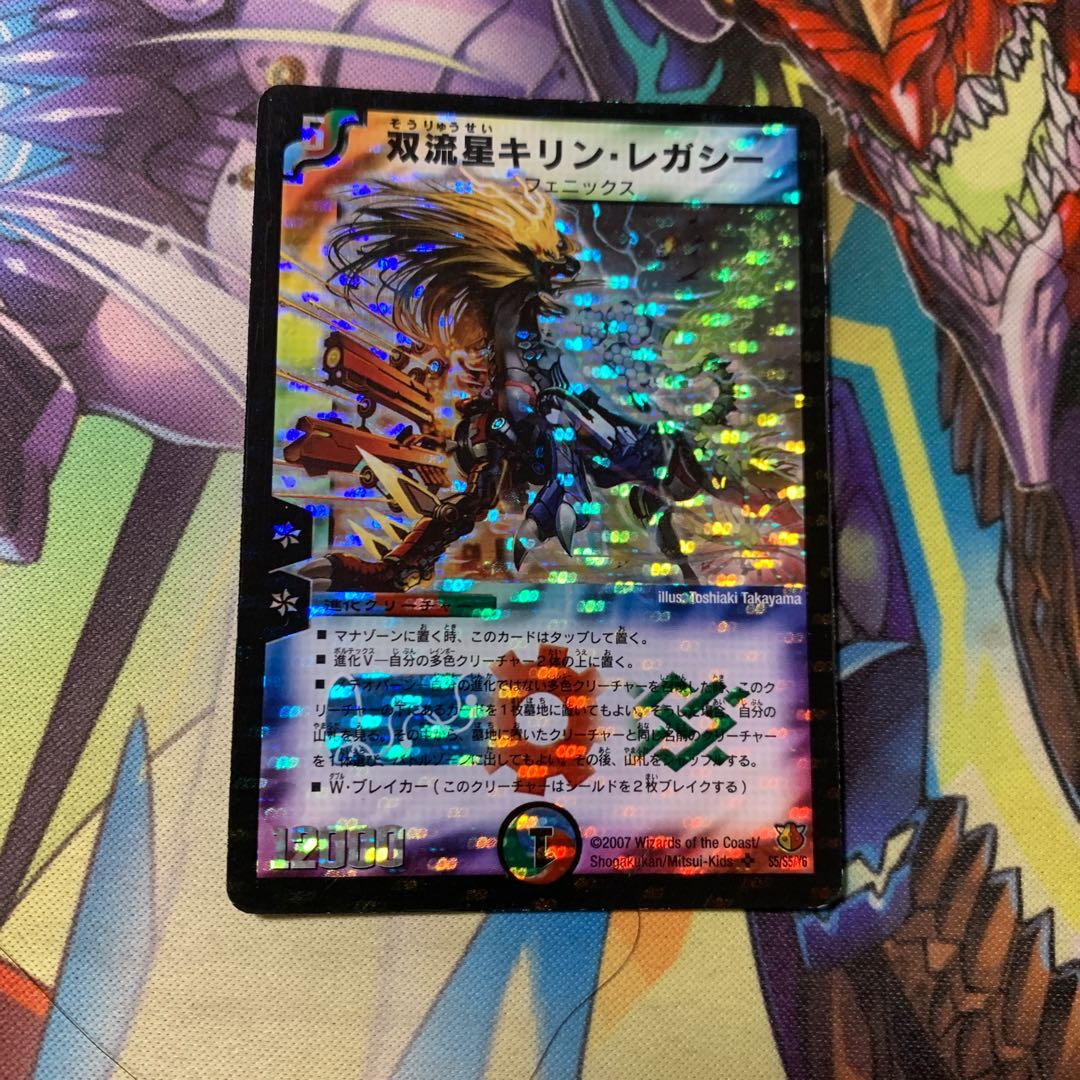 [Lowest price] Twin Ryusei Kirin Legacy