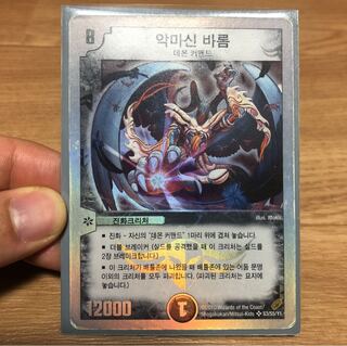 専用 海外版 バロム 第4弾 初期